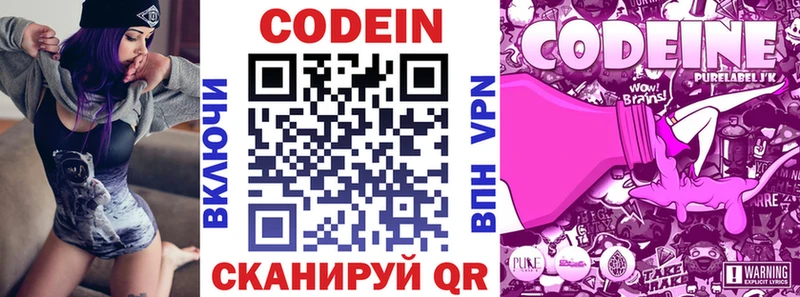 ссылка на мегу   Миньяр  Кодеин напиток Lean (лин) 