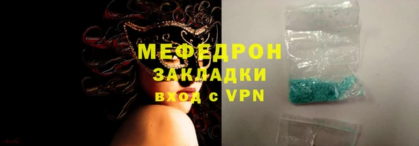 мефедрон мука Ельня