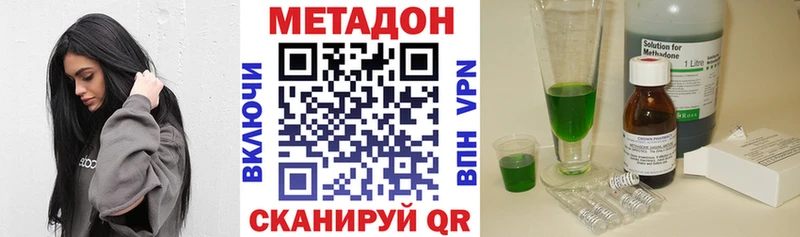 гидра   Миньяр  МЕТАДОН methadone 
