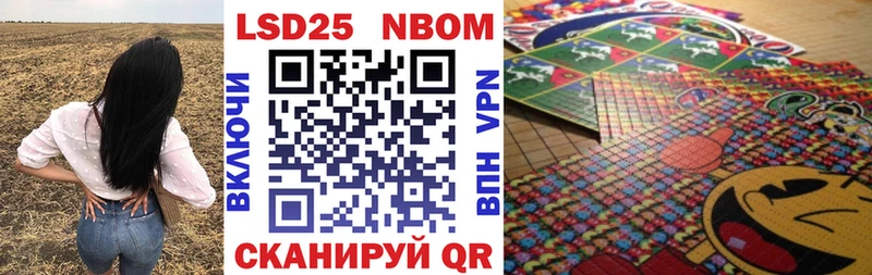 Марки 25I-NBOMe 1500мкг купить наркотики сайты Миньяр